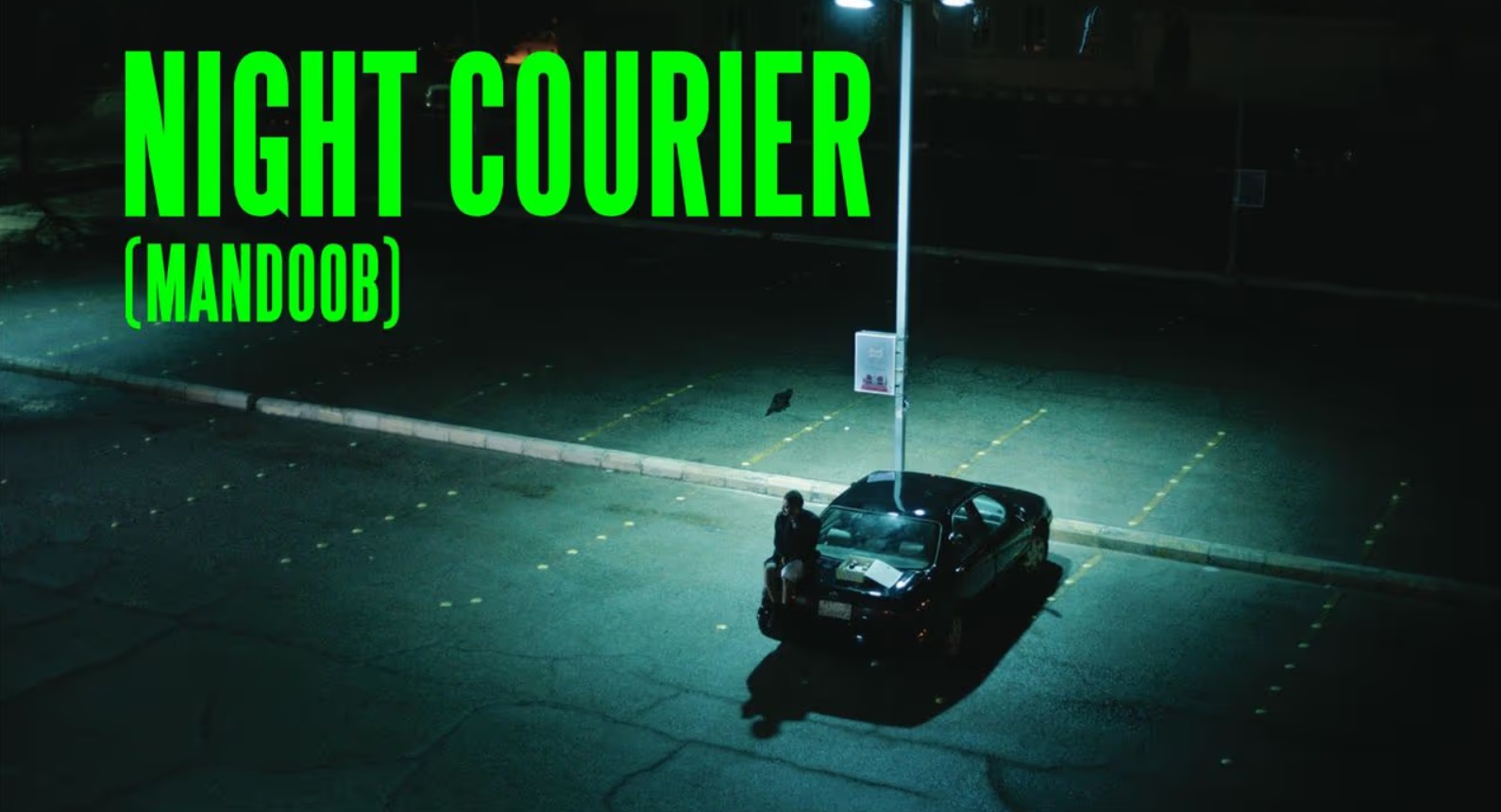 Night Courier (Mandoob)… دراما سعودية تمزج الكوميديا السوداء بواقعية المجتمع