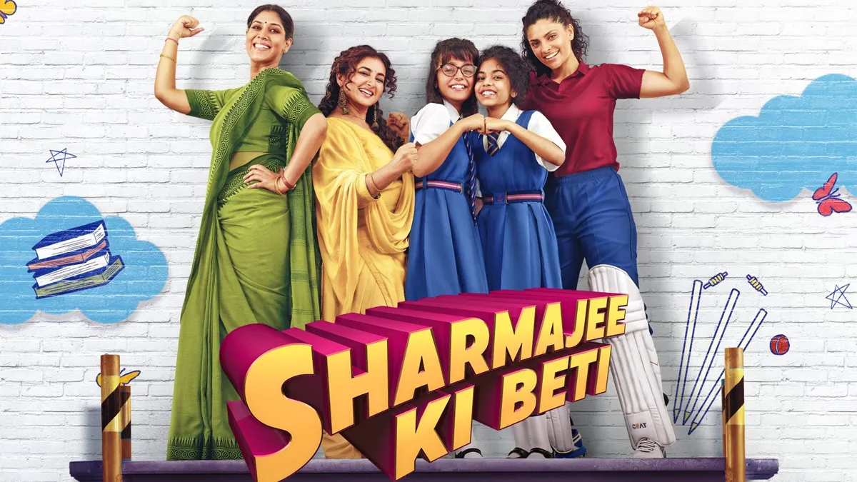 فيلم شَرمجي كي بيتي: حكايات نسائية من قلب المجتمع الهندي تنال اعترافاً عالمياً