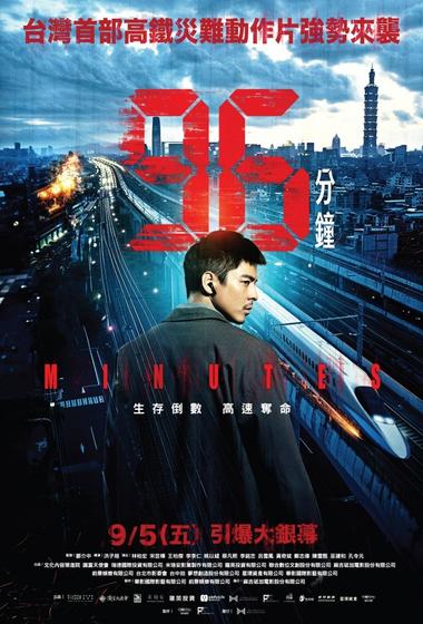 فيلم 96 Minutes 2025 مترجم - باهي فيلم