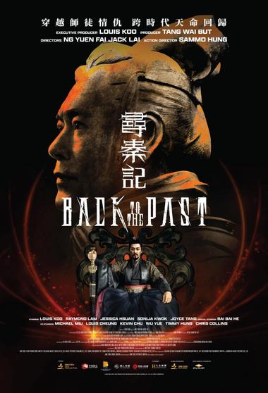 فيلم Back to the Past 2025 مترجم - باهي فيلم