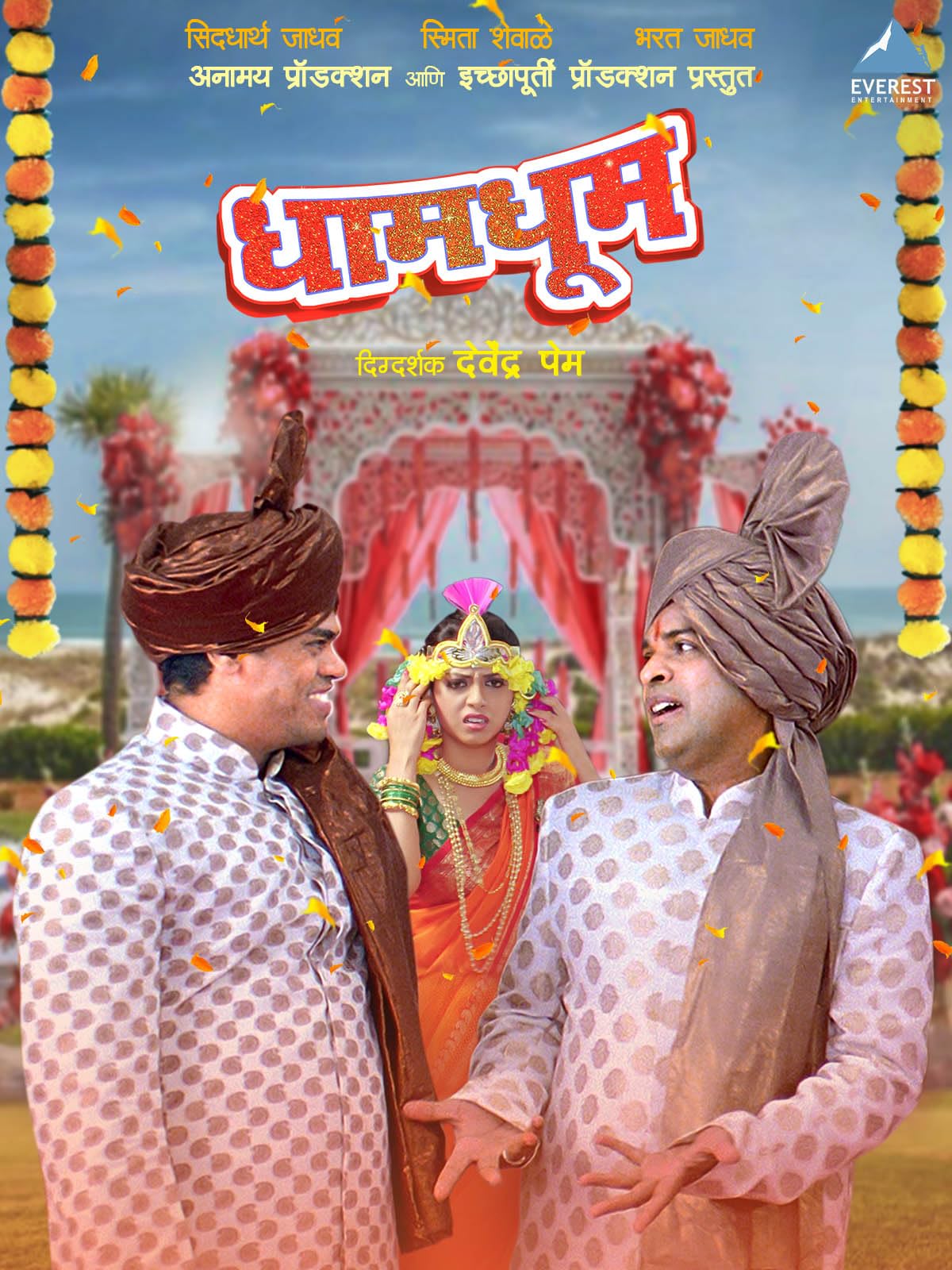 Dhoom Dhaam