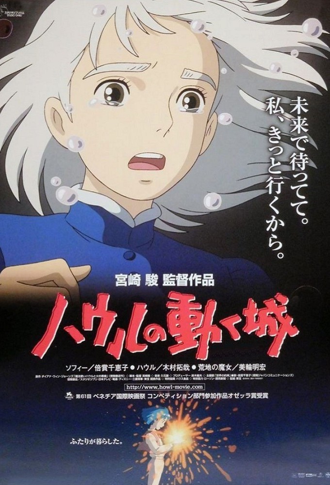 Howls Moving Castle