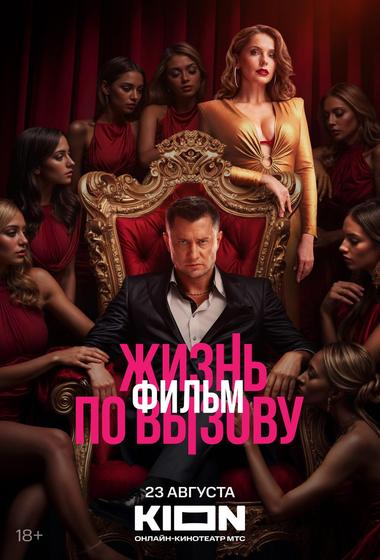 فيلم Life on Call 2025 مترجم - باهي فيلم