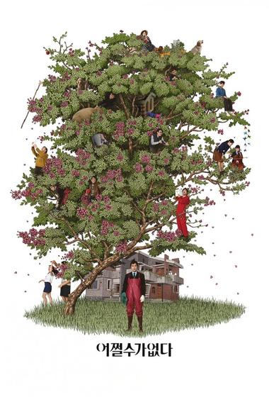 فيلم No Choice 2025 مترجم - باهي فيلم