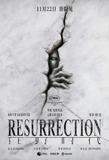 فيلم Resurrection 2025 مترجم - باهي فيلم