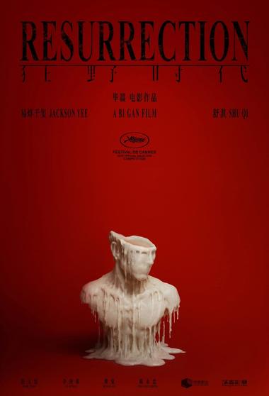 فيلم Resurrection 2025 مترجم - باهي فيلم