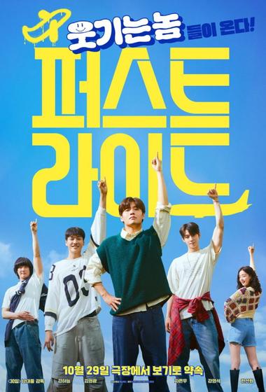 فيلم The First Ride 2025 مترجم - باهي فيلم