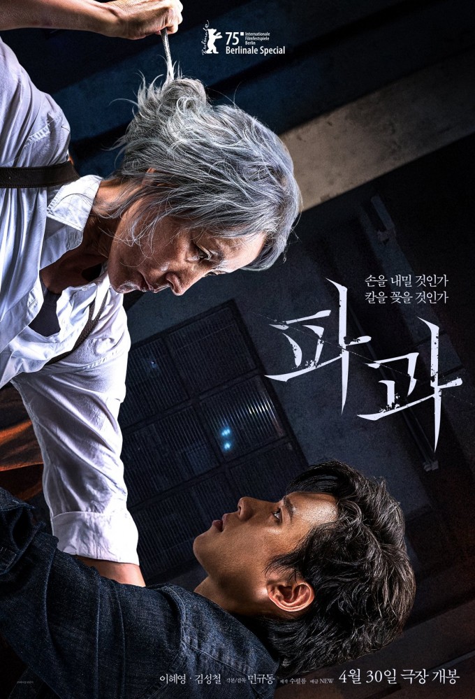 The Old Woman with the Knife