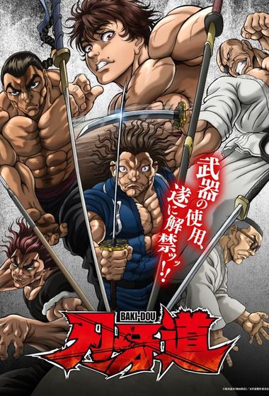 فيلم Baki-Dou The Invincible Samurai 2026 مترجم - باهي فيلم
