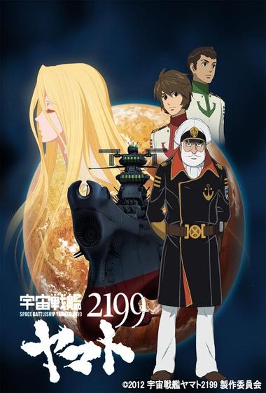 فيلم Star Blazers 2199 2012 مترجم - باهي فيلم