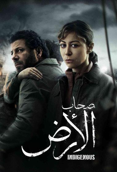 فيلم اصحاب الارض 2026 مترجم - باهي فيلم