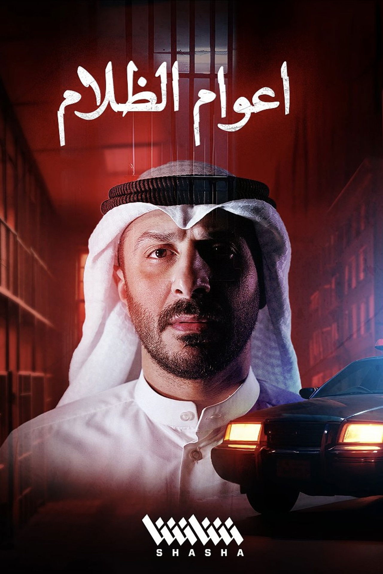 فيلم اعوام الظلام 2026 مترجم - باهي فيلم