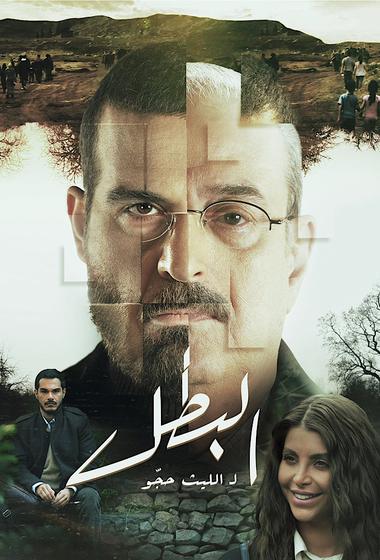 فيلم البطل 2025 مترجم - باهي فيلم