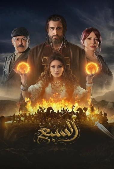 فيلم السبع 2025 مترجم - باهي فيلم