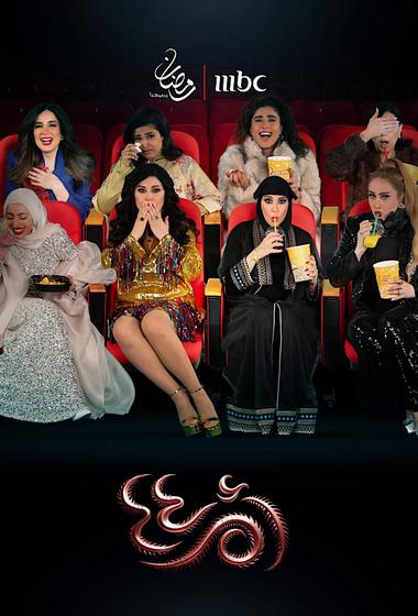 فيلم ام 44 2025 مترجم - باهي فيلم