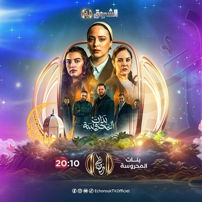 فيلم بنات المحروسة 2025 مترجم - باهي فيلم