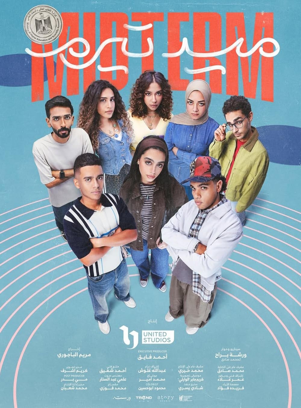 فيلم ميدتيرم 2025 مترجم - باهي فيلم