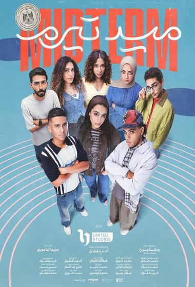 فيلم ميدتيرم 2025 مترجم - باهي فيلم